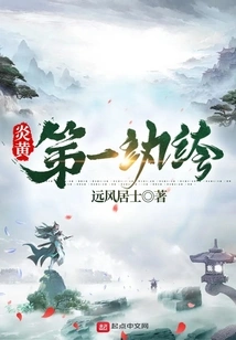 The First Dandy in Yanhuang