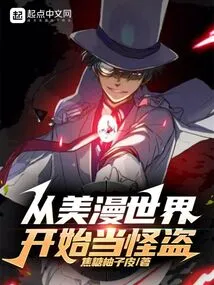 Become a Phantom Thief from the Comic World