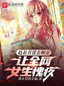 Going on a Blind Date While Still Young Makes All the Girls on the Internet Feel Guilty