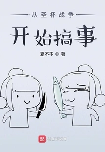 Starting from the Holy Grail War