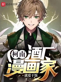 Conan: Winery Cartoonist