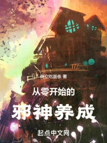 Cultivating an Evil God from Scratch