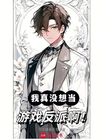 I Really Don't Want to Be a Game Villain