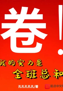 My Strength is the Sum of the Whole Class