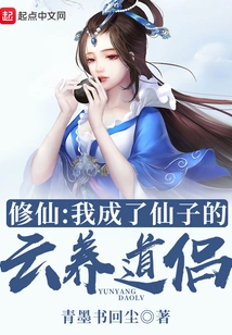 Cultivation of Immortals: I Became the Taoist Companion of the Immortals