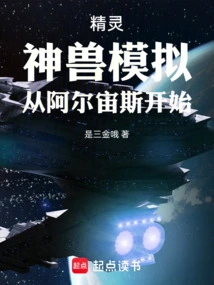 Elves: Divine Beast Simulation, Starting with Arceus