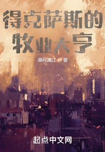 Texas Ranching Tycoon