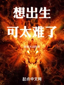 It's so Hard to Be Born