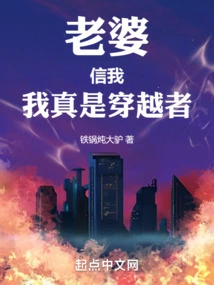 Wife, Believe Me, I Am Truly a Time Traveler