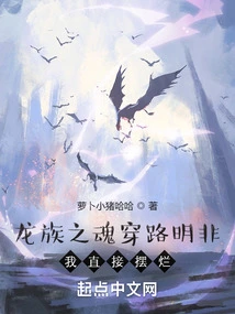 The Way the Soul of the Dragon Clan Passes Through is Obviously Not Mine