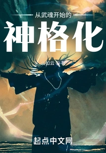 Deification Starting from Wuhun