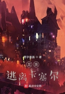 Dragons: Escape from Kassel