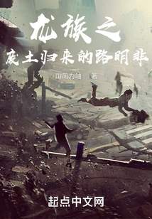 Lu Mingfei, but Returned from Zhanshuang