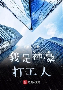 I Am a Worker from Shenhao