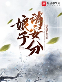 Madam, Please Be at Peace