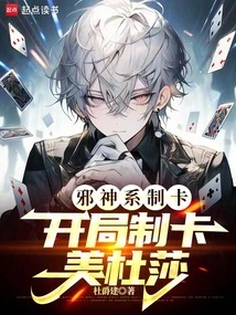 Card Making of the Evil God System: Card Making of Medusa at the Beginning