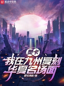 Lingka: I Recreate Famous Chinese Scenes in Kyushu