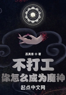 How Can You Become a Devil Without Working?