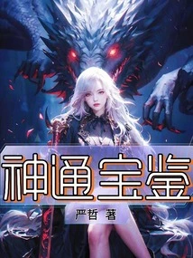 Magic Treasure Mirror