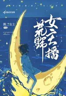 Wilderness Female Anchor