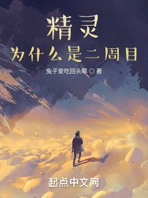 Elf: Why the Second Week?