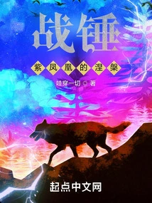 Warhammer: Purple Phoenix of Nirvana