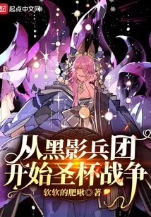 Begin the Holy Grail War with the Black Shadow Corps