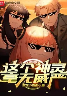 This God Has No Majesty