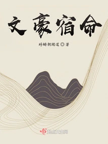 The Fate of Literary Giants