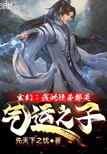 Fantasy: My Apprentices Are All Children of Luck