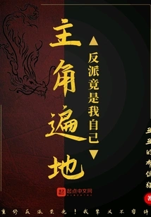 Protagonists Everywhere: the Villain is Actually Myself