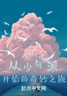 A Wonderful Journey That Begins with Pi