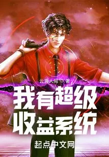 I Have a Super Profit System