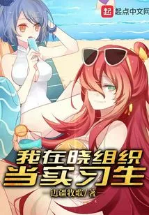 I Am an Intern in Xiao Organization