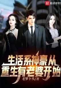 The Life-related God Starts from Being Reborn and Having a Wife