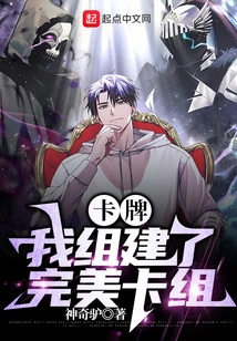 Cards: I Built the Perfect Deck