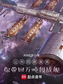 Let You Recycle Scrap Metal and Bring Back a 10,000-ton Battleship