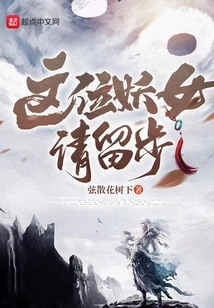 Please Stay Here, This Witch