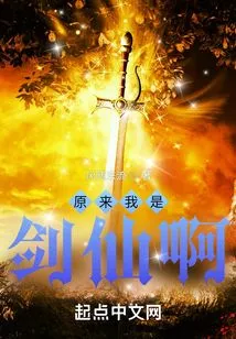 It Turns Out That I Am a Swordsman!