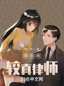 Please Call Me a More Honest Lawyer