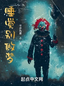 Don't Dream When You Sleep