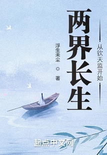 Immortality in Both Worlds Starts from Qintian Prison