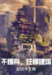 Lord's World: Don't Explode Troops, Build Buildings Like Crazy