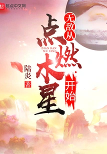 Invincibility Starts from Igniting Jupiter