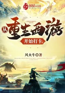 Check in from the Rebirth of Journey to the West