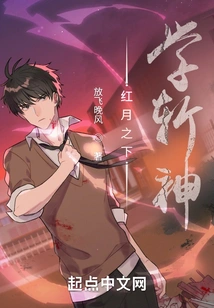 Learn to Kill Gods under the Red Moon