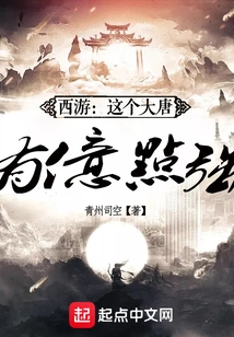 Journey to the West: This Tang Dynasty is 100 Million Points Strong