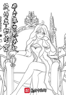 Taking the Young Emperor Hostage and Making Enemies of Another World