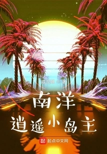 The Owner of a Small Island in Nanyang