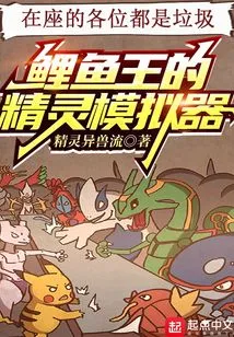 Magikarp's Pokémon Simulator